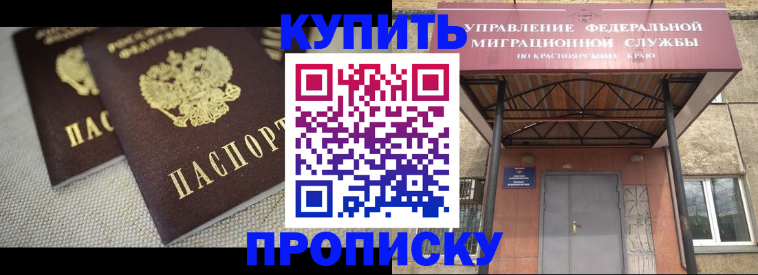 прописка гарантия в Троицке