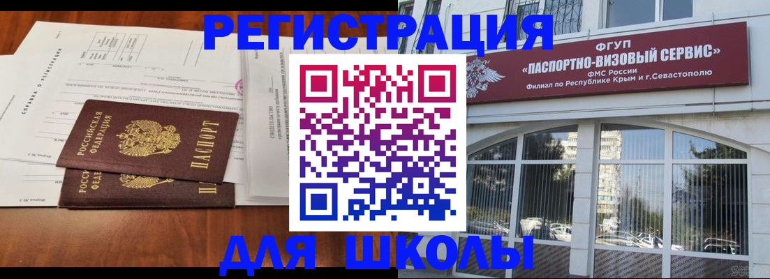 прописка от собственника в Троицке