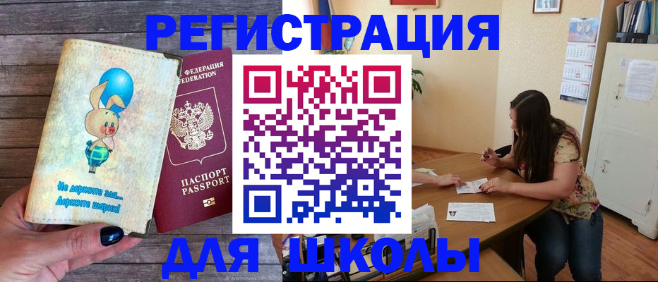 временная регистрация 2025 в Троицке