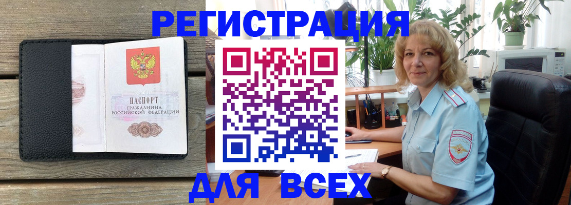 временная регистрация в Троицке