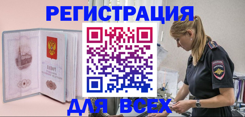 временная регистрация в квартире в Троицке