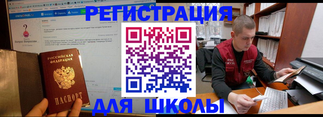 временная регистрация законно в Троицке