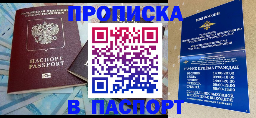 найти адрес прописки в Троицке